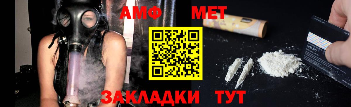 АМФ  АМФЕТАМИН Розовый  Вход с VPN  Медногорск 