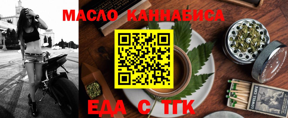 Cannafood марихуана  Вход с VPN  Медногорск 