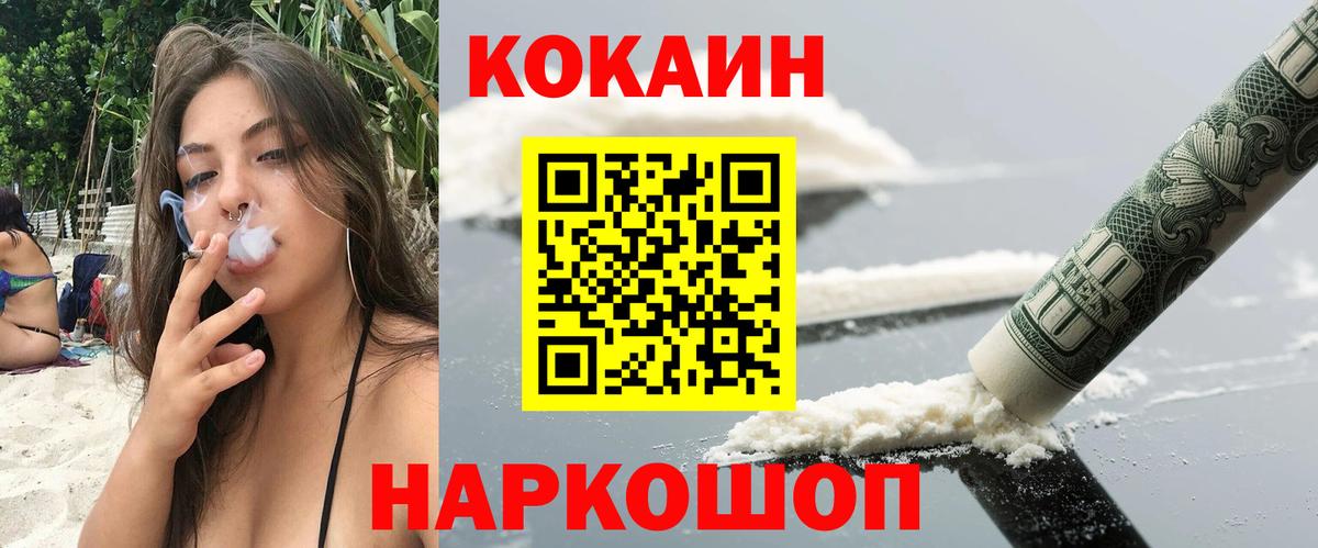 Cocaine Columbia  COCAIN Fish Scale  Медногорск  Cocaine  Вход с VPN 