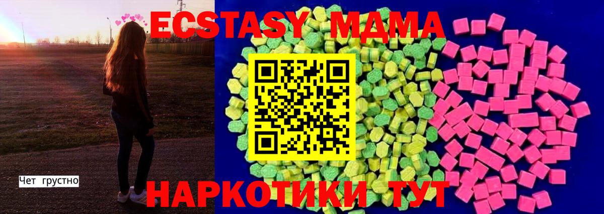 Медногорск  сколько стоит  Вход с VPN  Экстази Дубай  ЭКСТАЗИ таблы 