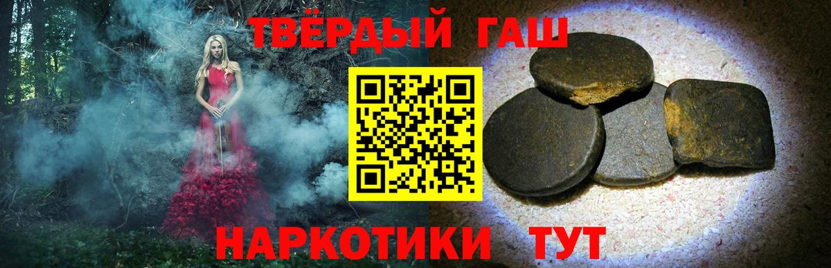 Гашиш хэш Медногорск