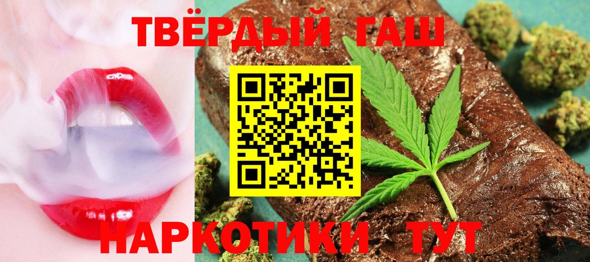 Медногорск  ГАШИШ убойный  ГАШИШ 40% ТГК  Вход с VPN 