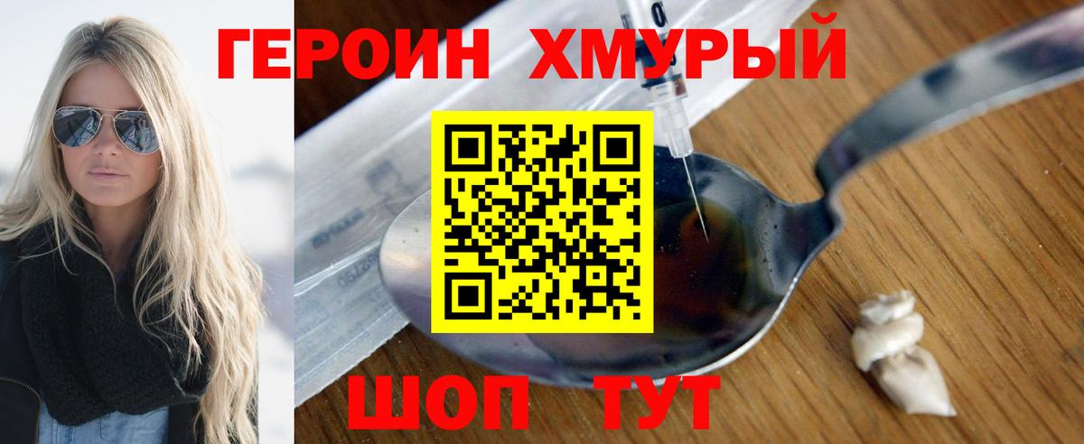 Медногорск  ГЕРОИН герыч  Героин  Вход с VPN 