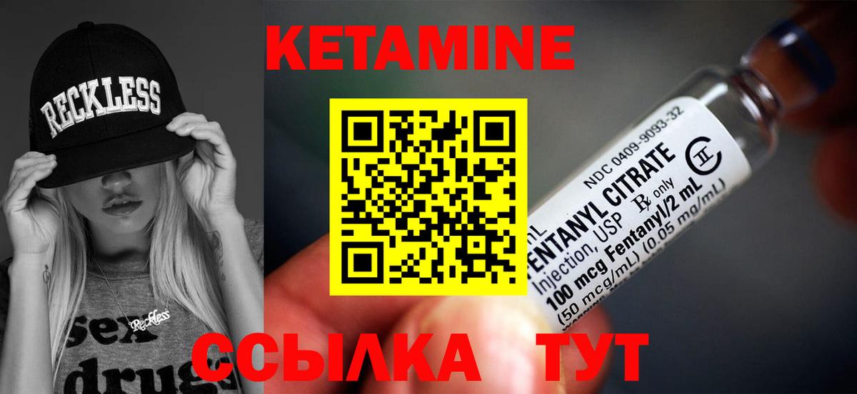 маркетплейс состав  Вход с VPN  Медногорск  КЕТАМИН ketamine 