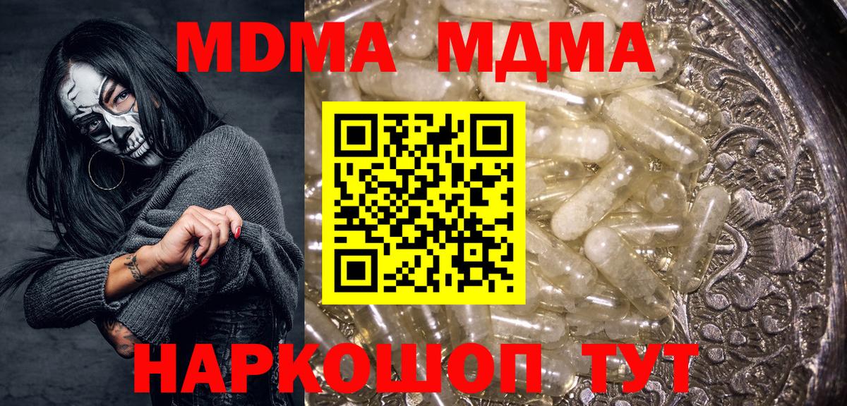 MDMA VHQ Медногорск