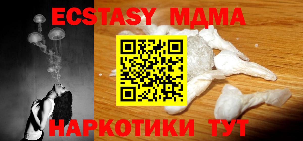 MDMA молли  MDMA VHQ  Медногорск  Вход с VPN 