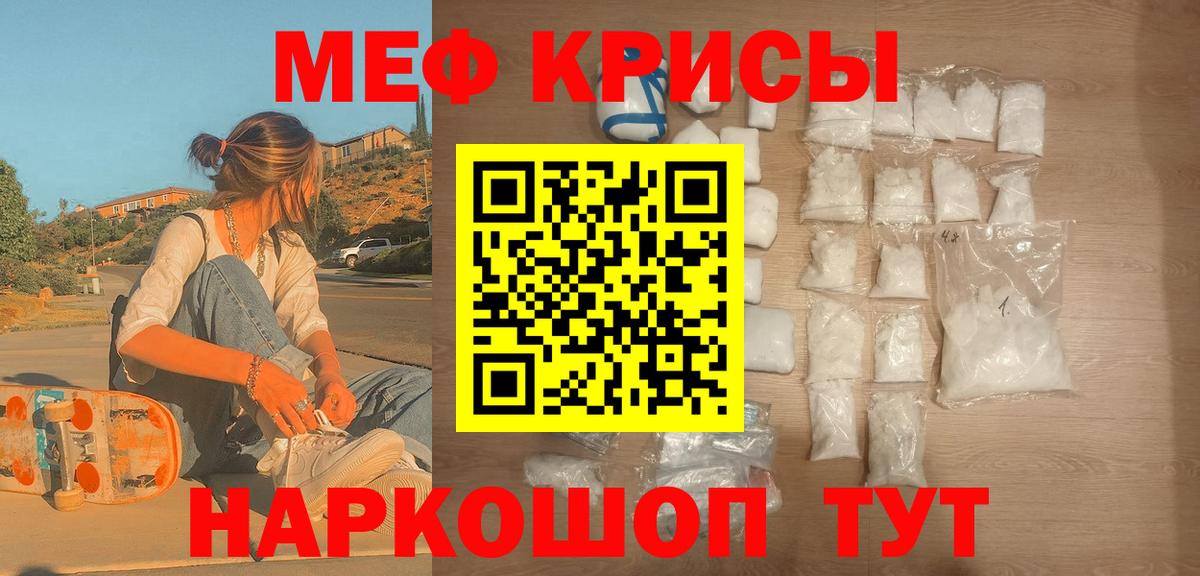Мефедрон  Медногорск