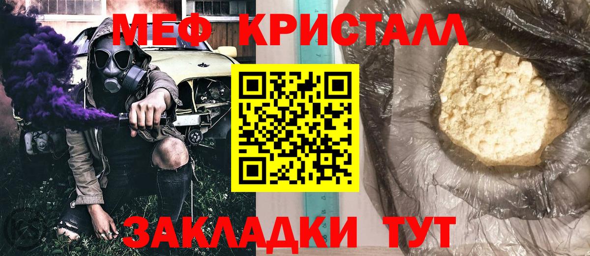 Медногорск  Мефедрон 4 MMC  купить наркотик  МЯУ-МЯУ  Вход с VPN  МЯУ-МЯУ 4 MMC 