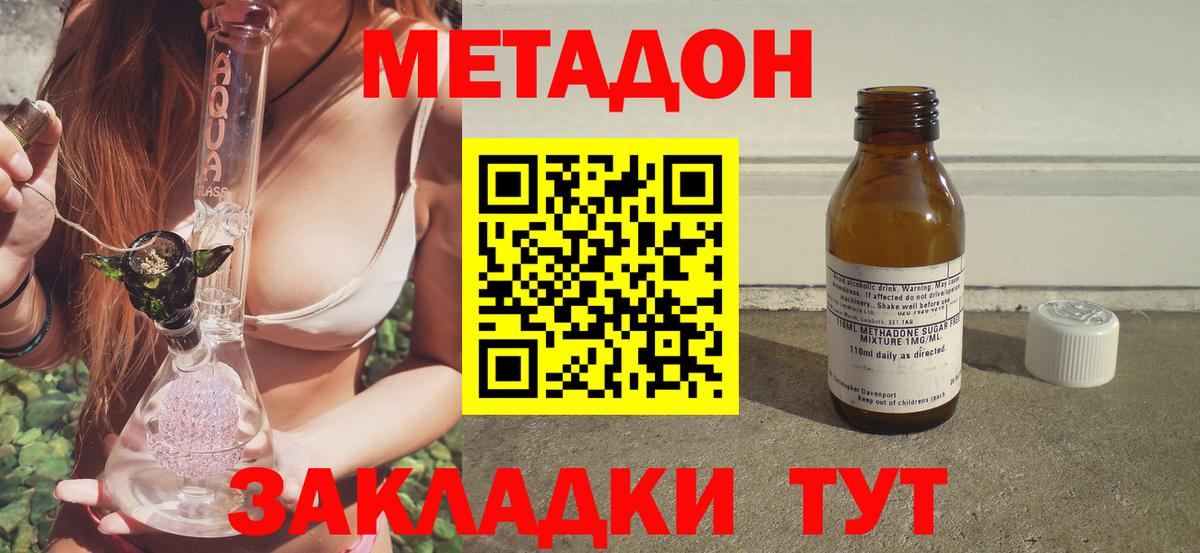 МЕТАДОН белоснежный Медногорск