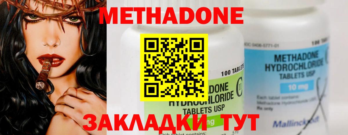 Медногорск  Метадон VHQ  Вход с VPN 