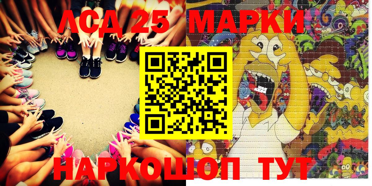 Медногорск  Наркотические марки 1,8мг  Вход с VPN  Наркотические марки 1,8мг 