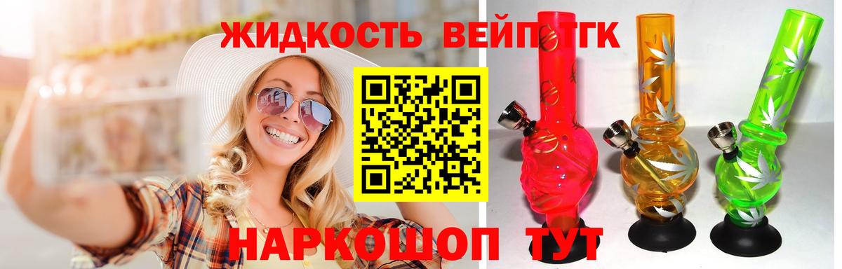 ТГК Wax Медногорск