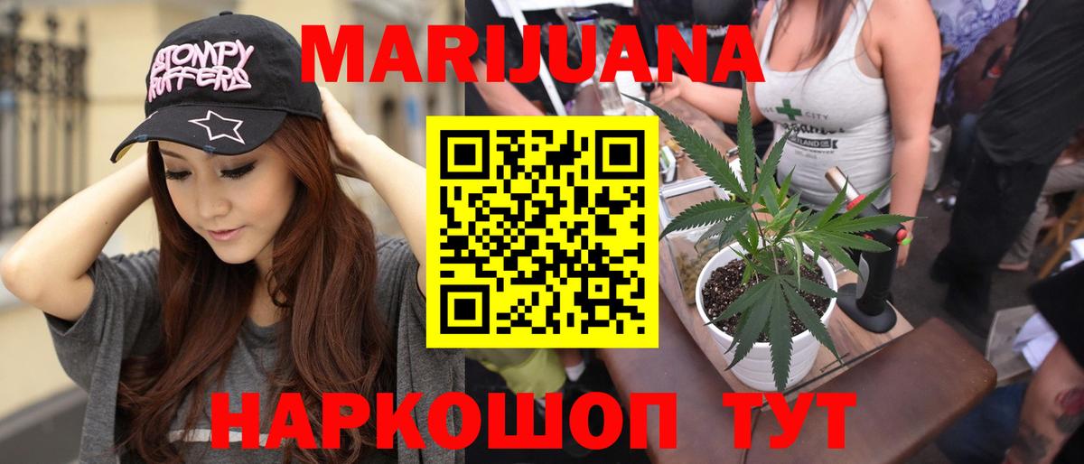 Медногорск  Канабис Bruce Banner  МАРИХУАНА марихуана  Вход с VPN  Шишки марихуана MAZAR 